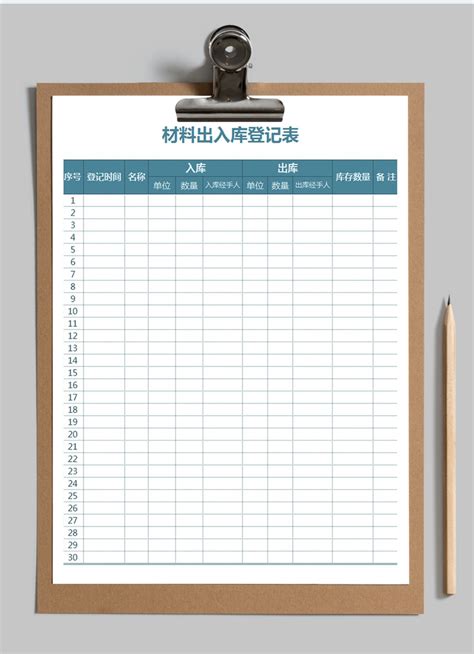 商品入库明细单表格模板,商品多达几百个