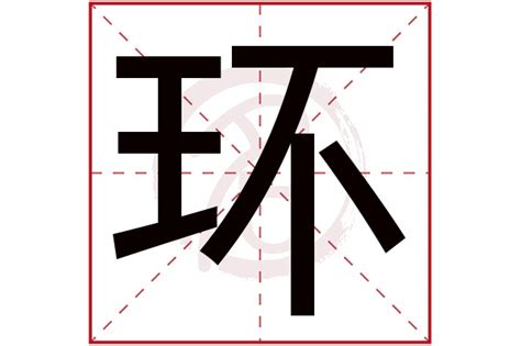 名字之玉是什么意思是什么意思是什么字,赋有诗书气质的女孩名字