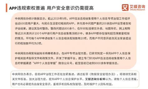 手机软件的隐私权限,设置成总是询问,还是设置成允许,哪个比较好?