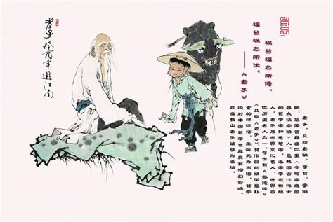 老子语录