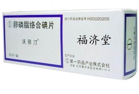 卵磷脂絡(luò)合碘膠囊規(guī)格有哪些?