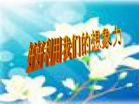 未来-想象作文150字【集锦9篇】