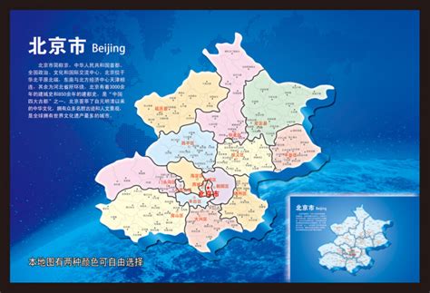 求一个北京市内清楚的地图?