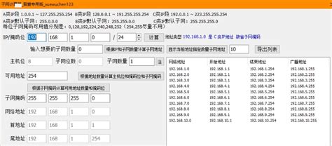 某公司申请到的IP地址为：196.135.99.0，为便于管理，需建立4个子网，给出解决方案。