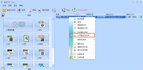 格式工厂2.6官网 格式工厂下载免费版