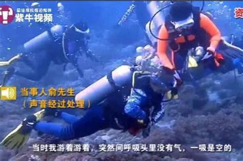 中国游客菲律宾潜水时气瓶被潜水员关闭，对方称开玩笑