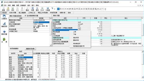 工程造价软件有哪些?具体功能是什么样子的?