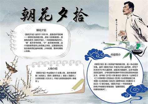 关于鲁讯读书的名言