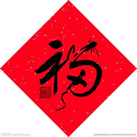 十二个字祝福