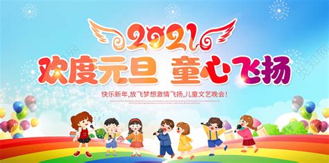 元旦幼儿园老师对孩子们的祝福