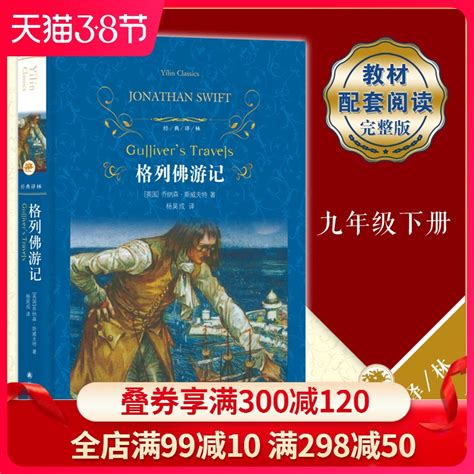 读《格列佛游记》有感-记叙文350字(汇总5则)