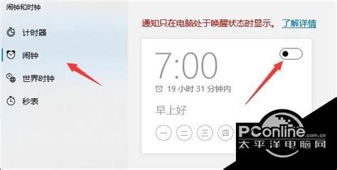 家里墻上掛的電子鐘怎么調鬧鐘