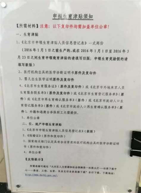 宝鸡市生育津贴天数