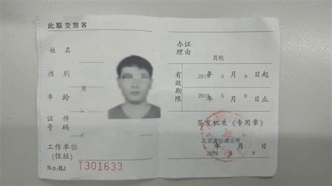 临时身份证在哪里办理