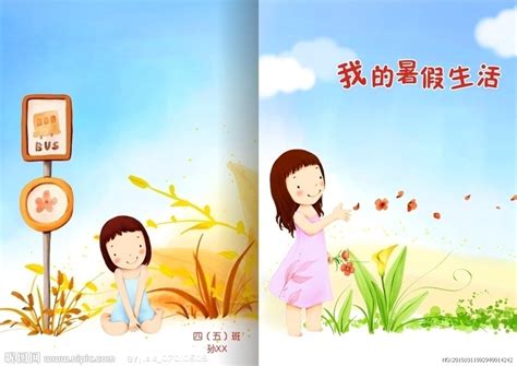 我的暑假生活-关于实验作文250字[推荐9篇]
