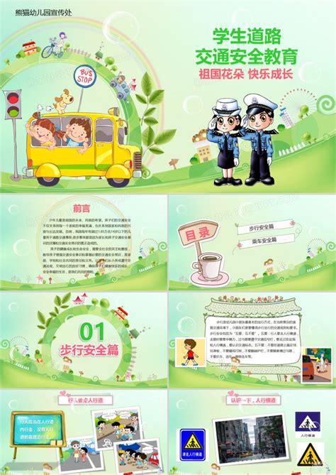 孩子早教安全知识