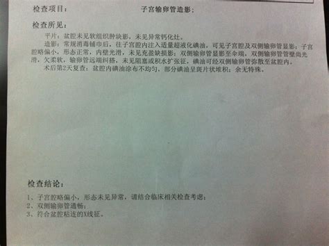孕期做超声检查安全吗