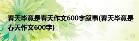 想看见您的笑-叙事作文650字（摘抄5则）