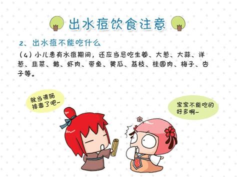 大人出水痘期间的饮食菜谱