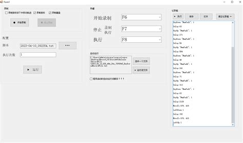 DNF分解师怎么用鼠标键盘录制精灵?