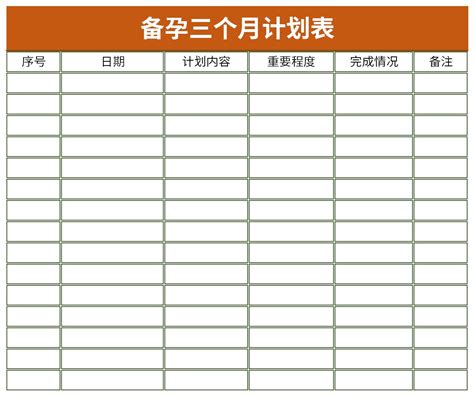 秋天备孕需要注意事项