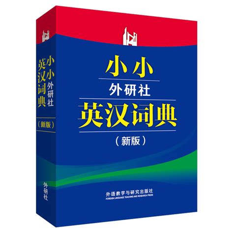 英语字典大全