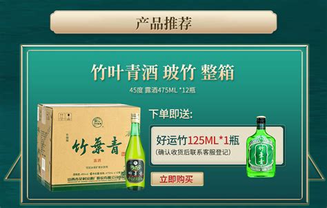 竹叶青酒里面加点什么更好喝