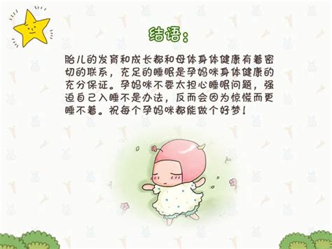 孕妇睡眠不好怎么办最有效