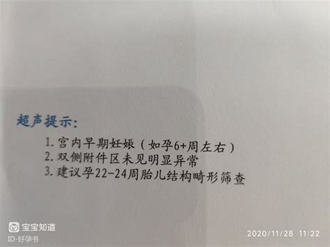 做人流三天了早孕试纸两条杠