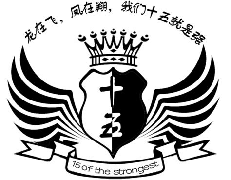班徽狼元素logo