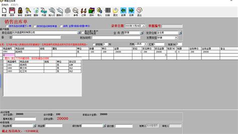 有什么好的进销存软件推荐下 最常用的?