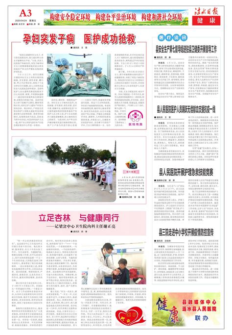 孕妇突发地震怎么保护