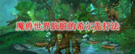 类似魔兽mt的手游,有什么类似魔兽世界的手游