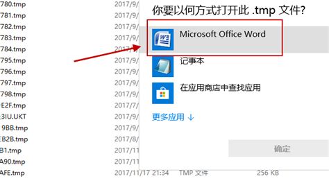 tmp是什么格式文件？tmp文件用什么打开？tmp文件详解