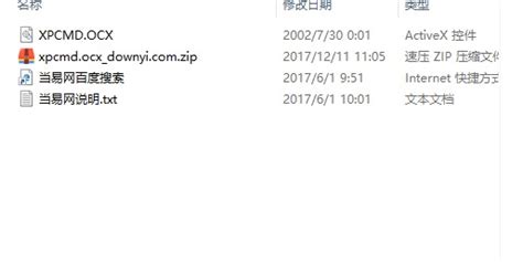 exe和ocx是什么格式他有什么用