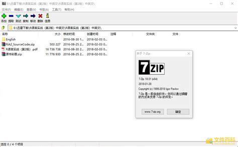 压缩文件时zip格式与7z格式有什么区别