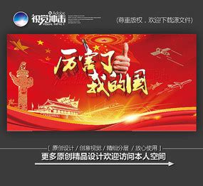 中国梦航母海报,中国首艘国产航母下水