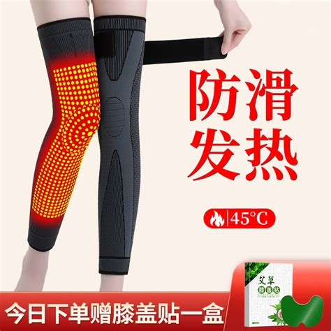 求推薦一款護(hù)膝,磁鐵自然發(fā)熱,不插電的,老人腿有風(fēng)濕疼怕冷用的,謝謝