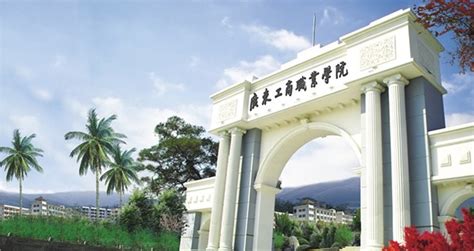 肇庆科技职业技术学院位于肇庆的哪个地方