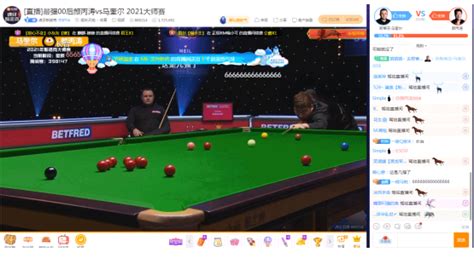 誰知道2008斯諾克世錦賽哪個網站會直播