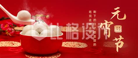 2023元宵朋友圈祝福