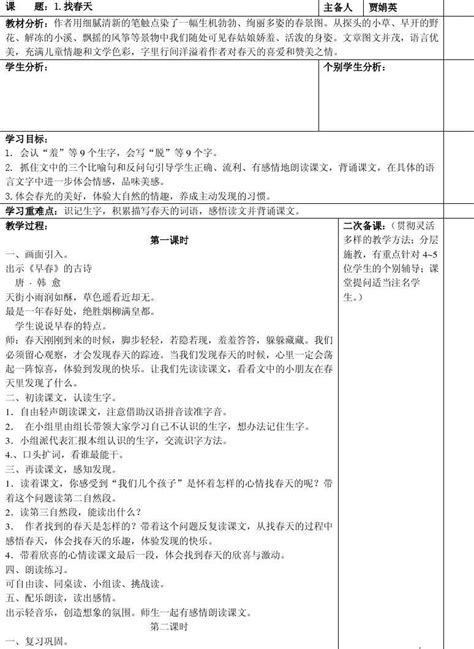 语文教学中的情感教育