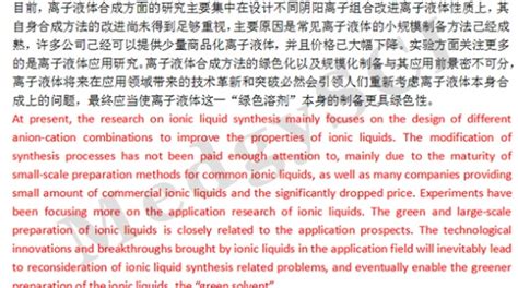 一篇文章翻译