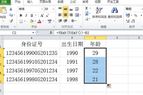 取身份证后四位的函数