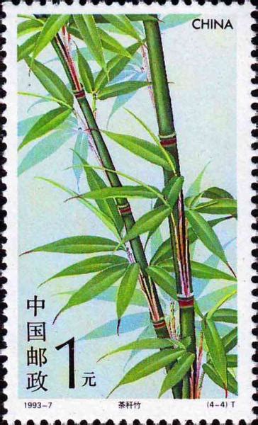 梅兰竹菊邮票你知多少,中国邮票1993年紫竹邮票值多少价