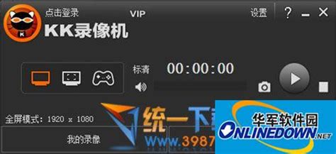 怎樣下載錄像機