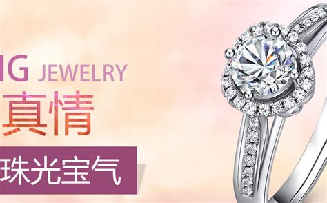 商场中国珠宝怎么样,中国珠宝有哪些著名的品牌