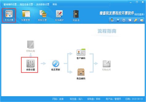 税控发票开票软件链接服务器失败怎么回事