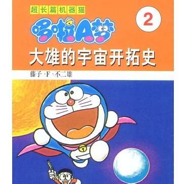 两朵松茸拍卖出25万 哆啦a梦带大家采松茸