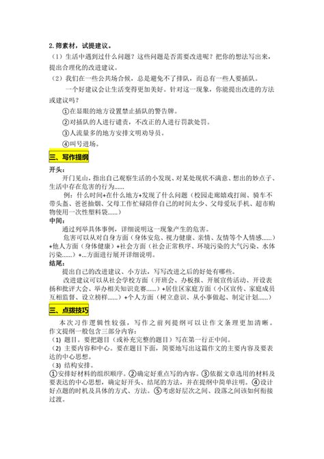 我有一个想法三年级作文300字(合集10篇)